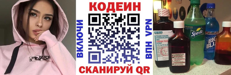 блэк спрут ССЫЛКА  Елизово  Кодеин напиток Lean (лин) 