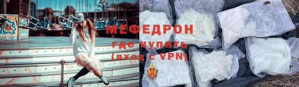 мяу мяу кристалл Беломорск