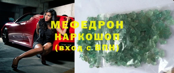мяу мяу кристалл Беломорск